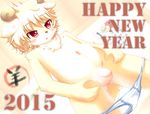  2015 anthro balls blush briefs caprine clothing cub flaccid goat holidays kasasagi male mammal new_year penis red_eyes solo spred_legs text uncut underwear underwear_down young 