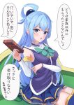  1girl :o absurdres aqua_(konosuba) arm_under_breasts bare_shoulders blue_eyes blue_hair blue_shirt blue_skirt blue_thighhighs blush bow box breasts commentary_request couch detached_sleeves furrowed_brow gift green_bow hair_between_eyes hair_bobbles hair_ornament hair_rings half_updo hands_up heart highres holding holding_box holding_gift kono_subarashii_sekai_ni_shukufuku_wo! long_hair looking_at_viewer medium_breasts miniskirt on_couch open_mouth partial_commentary pleated_skirt red_ribbon ribbon sayu_(user_yjsz2885) shirt shy simple_background sitting skirt sleeveless sleeveless_shirt solo speech_bubble straight_hair thighhighs translation_request tsundere tsurime valentine very_long_hair white_background white_sleeves zettai_ryouiki 
