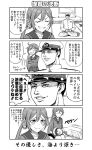  1boy 1girl 4koma admiral_(kantai_collection) akebono_(kantai_collection) bell blush closed_mouth comic commentary_request crossed_arms directional_arrow eyes_closed flower furrowed_eyebrows greyscale hair_bell hair_between_eyes hair_flower hair_ornament hands_together hat hotaryuso indoors jacket jingle_bell kantai_collection lap_pillow long_hair looking_at_another looking_up military military_hat military_uniform monochrome naval_uniform open_mouth own_hands_together pants peaked_cap sailor_collar school_uniform serafuku shirt short_hair side_ponytail sidelocks sitting skirt smile smoke standing translation_request uniform v-shaped_eyebrows very_long_hair wariza 