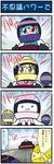  4koma :3 artist_self-insert blonde_hair blue_eyes blue_hair comic commentary emphasis_lines gloves go_kart heart helmet heterochromia highres juliet_sleeves kyubey long_sleeves mahou_shoujo_madoka_magica mizuki_hitoshi multiple_girls puffy_sleeves racing real_life_insert red_eyes short_hair speed_lines sweat sweatdrop tatara_kogasa thought_bubble touhou translated vest yakumo_ran yellow_eyes 