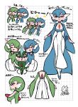  absurdres age_difference alternate_color back_cutout backless_dress backless_outfit blue_choker blue_footwear blue_hair blue_sleeves blush bob_cut breasts choker cleavage clothing_cutout cookie dress eating food gallade gardevoir green_choker green_footwear green_hair green_sleeves hacco_mayu heart highres leggings long_sleeves nintendo onee-shota personification pokemon pokemon_(creature) red_eyes shiny_pokemon short_hair simple_background smile surprised sweatdrop symmetrical_pose translation_request white_dress white_leggings wide_sleeves 