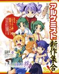  animal_ears furude_rika hanyuu higurashi_no_naku_koro_ni houjou_satoko nekomimi rato ryuuguu_rena sonozaki_mion sonozaki_shion tail 