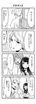  2boys 4koma angry bag bangs bead_bracelet beads blank_eyes blunt_bangs blush bracelet buttons clenched_hand collarbone comic door earrings eyebrows_visible_through_hair full-face_blush greyscale grin hairband highres jewelry karasuma_ryuu kentaurosu long_hair looking_at_another looking_at_viewer looking_back matsuno_chiya monochrome multiple_boys neckerchief necklace no_mouth open_clothes open_mouth open_shirt original pleated_skirt pocket school_bag school_uniform serafuku shirt short_sleeves shoulder_bag skirt sliding_doors smile speech_bubble sweatdrop translated wavy_mouth wide_oval_eyes 