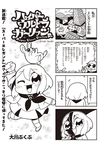  1girl 4koma bkub blush bunny clock clock_tower comic facial_hair greyscale hair_between_eyes hyper_ultra_girlish monochrome mustache neckerchief school_uniform shaded_face simple_background sinister tower translation_request two-tone_background 