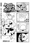  1boy 1girl 4koma bkub blush bunny clock clock_tower comic facial_hair greyscale hair_between_eyes monochrome mustache neckerchief original school_uniform shaded_face simple_background sinister tower translation_request two-tone_background 