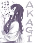  absurdres akagi_(kantai_collection) blush bowl character_name chopsticks food from_side greyscale highres holding kantai_collection long_hair looking_up monochrome muneate pin.s profile sketch solo thought_bubble translated 