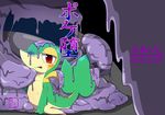  goo hukitsuneko japanese_text muk nintendo pok&eacute;mon red_eyes reptile scalie snivy text translation_request video_games 