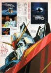 1980s_(style) 1boy 2girls animedia argama artist_request barrel bright_noa emma_sheen energy_beam english_commentary fa_yuiry gun gundam gundam_mk_ii haro highres hyaku_shiki key_visual machine_gun magazine_scan mecha mobile_suit multiple_girls official_art promotional_art retro_artstyle rick_dias riding robot scan science_fiction spacecraft spacecraft_interior spacesuit upper_body v-fin weapon zeta_gundam zeta_gundam_(mobile_suit) 