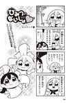  4koma :3 ahoge artist_name bkub blush comic flower greyscale hair_between_eyes hyper_ultra_girlish lily_(flower) monochrome multiple_girls neckerchief page_number school_uniform simple_background spit_take spitting tears translation_request 