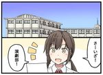  2koma :d bangs brown_eyes brown_hair building check_commentary collared_shirt comic commentary commentary_request holding holding_paper neck_ribbon niichi_(komorebi-palette) notice_lines open_mouth original paper ribbon school_uniform shirt smile solo suzushiro_akane translated twintails white_shirt 