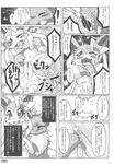  &lt;3 blush bow censored comic doujinshi eevee eeveelution female female/female flareon japanese_text nintendo orgasm otama pok&eacute;mon pussy pussy_juice sex sylveon text translated tribadism vaporeon video_games 