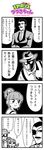  2boys 4koma :3 bkub comic eyepatch facial_hair fedora g_gundam greyscale gundam hat highres ip_police_tsuduki_chan mask monochrome multiple_boys mustache necktie saigo_(bkub) stalker_(g_gundam) stitched suspenders third-party_edit translated tsuduki tsuduki-chan tuxedo two-tone_background 