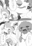  balls blush bow censored comic dagasi doujinshi eevee eeveelution female forced japanese_text male male/female nintendo open_mouth penetration penis pok&eacute;mon pussy rape saliva sex sylveon tears text tongue tongue_out translated vaginal vaginal_penetration video_games 