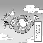  cloud commentary_request flying gen_1_pokemon greyscale gyarados horn lowres manga_nippon_mukashi_banashi monochrome mushroom no_humans original pokemon pokemon_(creature) rattle riding sketch sky smile suetake_(kinrui) tail translation_request 