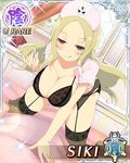 1girl breasts female senran_kagura shiki_(senran_kagura) solo 