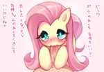  1boy 1girl ? animal bestiality blush censored eyelashes fellatio fluttershy hasbro heart kappuku long_hair mosaic_censoring my_little_pony my_little_pony_friendship_is_magic oral penis pink_hair pony pov shiny shiny_hair shiny_skin text wings 