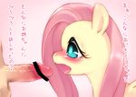  1boy 1girl ? bar_censor blush censored eyelashes fluttershy hasbro kappuku long_hair my_little_pony my_little_pony_friendship_is_magic open_mouth penis pink_hair pointless_censoring pony shiny shiny_skin smile tail text translation_request wings 