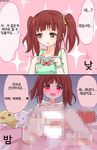  bird blush breasts censored character_request comic duck embarrassed heart heart-shaped_pupils idolmaster idolmaster_cinderella_girls korean mickeysmith mosaic_censoring ogata_chieri open_mouth red_eyes sweat symbol-shaped_pupils third-party_edit twintails 