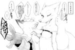  anthro canine comic disney female fox fur japanese_text male mammal nick_wilde one_eye_closed raizinndx sketch text translation_request wink zootopia 