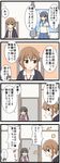  3girls 4koma :d :o absurdres ahoge black_hair blouse blush brown_eyes brown_hair comic commentary crying dress fang goma_(yoku_yatta_hou_jane) hair_between_eyes hair_ribbon headband highres jacket jitome kantai_collection long_hair messy_hair multicolored_hair multiple_girls naganami_(kantai_collection) necktie open_mouth remodel_(kantai_collection) ribbon school_uniform serafuku short_hair sidelocks smile spoken_ellipsis sweatdrop translated trembling ushio_(kantai_collection) v-shaped_eyebrows wakaba_(kantai_collection) yellow_eyes 