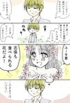  1girl black_hair blonde_hair closed_eyes comic flower hair_flower hair_ornament kamakura_shiho long_hair official_art shindou_yuuta spoilers sweatdrop takatsu_karino translated working!! working!!_(web_manga) 