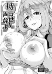  bare_chest blush breast_squeeze breasts breasts_outside cleavage cover cover_page doujin_cover doujinshi greyscale hacka_doll hacka_doll_2 large_breasts looking_at_viewer monochrome nipples rating smile soba_(saz) solo sweat text_focus tongue tongue_out translation_request 