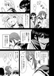  ^_^ ahoge akebono_(kantai_collection) bandages bell blush clenched_teeth closed_eyes comic crab doll fang flower greyscale hair_bell hair_flower hair_ornament jingle_bell kantai_collection long_hair monochrome multiple_girls oboro_(kantai_collection) open_mouth school_uniform serafuku short_hair side_ponytail smile stuffed_animal stuffed_toy sumeragi_hamao sweatdrop teeth translated ushio_(kantai_collection) wavy_mouth 