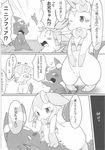  bed blush bow brothel brother canine comic doujinshi eeveelution girly male male/male mammal monochrome nintendo pok&eacute;mon sibling surprise sylveon text translated umbreon video_games yatosuke 