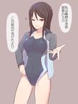  black_hair brown_eyes competition_swimsuit girls_und_panzer highres mika_(girls_und_panzer) one-piece_swimsuit one_eye_closed short_hair solo swimsuit translated unpale 