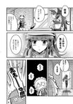  apron backpack bag bangs baseball_cap blunt_bangs bow braid breasts building colonel_aki comic door dress duster greyscale hair_bow hat house izayoi_sakuya long_hair looking_at_viewer maid maid_apron maid_headdress medium_breasts monochrome multiple_girls open_door open_mouth opening_door pants patchouli_knowledge pokemon pokemon_(game) pokemon_go ponytail short_sleeves shorts sparkle surprised sweatdrop touhou translated twin_braids wide-eyed window yoga_pants 