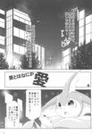  ambiguous_gender canine city comic cosith doujinshi eeveelution japanese_text mammal monochrome night nintendo phone pok&eacute;mon text translated tree vaporeon video_games 