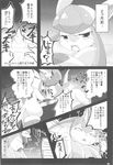  ambiguous_gender bar canine comic cosith doujinshi eeveelution glaceon japanese_text mammal monochrome nintendo pok&eacute;mon text translated vaporeon video_games virgin zoroark 