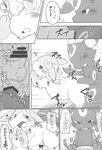  anal anal_penetration anus balls bed blush bow brothel brother butt canine censored comic doujinshi eeveelution girly humanoid_penis incest male male/male mammal monochrome nintendo penetration penis pok&eacute;mon precum presenting presenting_hindquarters sibling sylveon tapering_penis text translated umbreon video_games yatosuke 