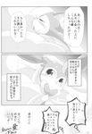  after_sex bed blush canine comic cosith doujinshi eeveelution japanese_text mammal monochrome nintendo pok&eacute;mon sylveon text translated vaporeon video_games 