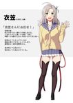  :d adapted_costume ahoge blush cardigan green_eyes grey_hair hair_ornament hair_tie hand_up kantai_collection kinugasa_(kantai_collection) long_hair looking_at_viewer necktie open_mouth pleated_skirt remodel_(kantai_collection) sahuyaiya sailor_collar school_uniform serafuku short_twintails skirt smile solo thighhighs translated twintails yellow_neckwear 