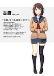  bike_shorts black_legwear blush brown_hair cardigan furutaka_(kantai_collection) hair_ornament hairclip kantai_collection kneehighs looking_at_viewer neckerchief partially_translated pleated_skirt remodel_(kantai_collection) sahuyaiya sailor_collar school_uniform serafuku short_hair single_kneehigh single_thighhigh skirt smile solo thighhighs translation_request yellow_eyes 