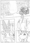  absurd_res ambiguous_gender bow comic doujinshi eeveelution fen feral grass hair_bow hair_ribbon hi_res japanese_text monochrome nintendo outside paws pok&eacute;mon questionable_consent ribbons solo sylveon text translated tree video_games water waterfall 