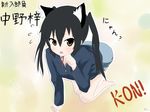  absurdres all_fours animal_ears artist_request barefoot black_hair brown_eyes cat_ears highres k-on! long_hair nakano_azusa nyan open_mouth paw_pose school_uniform solo twintails 