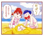  1koma 2boys bad_id bad_pixiv_id bikini black_hair blood brothers brown_eyes brown_hair check_translation comic hairband heart heart_in_mouth implied_erection kneeling lowres matahei matsuno_choromatsu matsuno_juushimatsu multiple_boys nosebleed osomatsu-kun osomatsu-san sand sand_sculpture sand_writing short_twintails siblings sitting sweatdrop swimsuit translation_request twintails yokozuwari yowai_totoko 