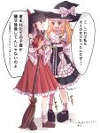  2girls absurdres ascot back_bow bamboo_broom black_hat blonde_hair blush bow breasts broom brown_eyes brown_hair brown_shoes cleavage_cutout clothing_cutout commentary_request curiosities_of_lotus_asia detached_sleeves frilled_bow frilled_hair_tubes frills hair_bow hair_tubes hakurei_reimu hat highres holding holding_another's_arm holding_broom kirisame_marisa konpota_(pixiv_113398422) long_hair multiple_girls official_alternate_costume open_mouth platform_shoes puffy_short_sleeves puffy_sleeves red_bow red_skirt ribbon-trimmed_sleeves ribbon_trim shoes short_sleeves simple_background skirt skirt_set smile socks speech_bubble sweat sweatdrop touhou translation_request trembling white_background white_bow white_socks witch_hat wrist_cuffs yellow_ascot 