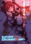  absurdres antenna_hair arm_up armor armpits bangs bare_shoulders bed black_legwear blush boots closed_mouth cover cover_page covered_navel dark detached_sleeves doujin_cover dutch_angle elbow_gloves faulds flat_chest from_above full_body genderswap genderswap_(mtf) gloves gorget gradient_hair greaves halterneck headgear highres indoors leotard long_hair looking_at_viewer lying magical_girl multicolored_hair nagisa_manoa on_back on_bed orange_hair ore_twintail_ni_narimasu rating red_eyes red_hair smile solo speech_bubble tailred thigh_gap thighhighs translation_request turtleneck twintails vambraces very_long_hair 