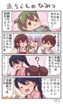  5girls ? akagi_(kantai_collection) artist_name baby bib black_hair blush brown_eyes brown_hair closed_eyes comic flower_(symbol) flying_sweatdrops green_eyes green_hair hair_ribbon highres houshou_(kantai_collection) japanese_clothes kaga_(kantai_collection) kantai_collection long_hair multiple_girls one_eye_closed pako_(pousse-cafe) ponytail ribbon short_sidetail short_twintails shoukaku_(kantai_collection) silver_hair sweatdrop translated twintails younger zuikaku_(kantai_collection) 