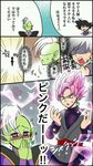  comic dragon_ball dragon_ball_super dragonball_z earring gokuu_black heart_eyes male_focus super_saiyan_rose translation_request zamasu 