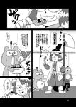  absurdres animal_ears azuki_osamitsu close-up closed_eyes comic dipping drooling eating food futatsuiwa_mamizou glasses greyscale hakama haori heart heart_in_mouth highres holding holding_food japanese_clothes leaf leaf_on_head monochrome navel open_mouth ponta_(ponta_card) raccoon_ears raccoon_tail skewer standing stool surprised tail tanuki topknot touhou translation_request 