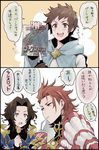  3boys black_border black_hair border brown_eyes brown_hair check_translation cleric_(granblue_fantasy) comic eating gran_(granblue_fantasy) granblue_fantasy gucha_(netsu) lancelot_(granblue_fantasy) looking_away male_focus multiple_boys percival_(granblue_fantasy) poster_(object) red_eyes siegfried_(granblue_fantasy) smile translation_request 