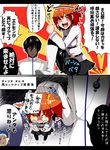  2boys anger_vein arjuna_(fate/grand_order) chamochi chibi comic crying dark_skin dark_skinned_male fate/grand_order fate/stay_night fate_(series) fujimaru_ritsuka_(female) highres lancer macedonian_flag multiple_boys pantyhose partially_translated sunburst translation_request trembling twitter_username 