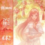  artist_name bare_shoulders brown_eyes collarbone comiket_82 cowboy_shot crossed_arms dated dress flower frilled_dress frilled_hairband frilled_sleeves frills hairband happy kisaragi_1go light_blush long_hair looking_at_viewer mikebosi off-shoulder_dress off_shoulder open_mouth original pink_flower pink_hair pleated_dress ribbon-trimmed_dress ribbon-trimmed_sleeves ribbon_trim short_sleeves single_sidelock smile solo standing tareme tassel teeth tree under_tree upper_teeth_only very_long_hair white_dress white_hairband 