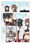  bird black_gloves black_hair brown_hair comic elbow_gloves fingerless_gloves gloves green_eyes hairband headgear highres kantai_collection long_hair midriff miniskirt multiple_girls mutsu_(kantai_collection) nagato_(kantai_collection) pier pleated_skirt radio_antenna red_eyes red_legwear satsumaimo_pai short_hair sitting skirt thighhighs translation_request white_gloves 