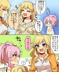  3girls ? ^_^ ^o^ blonde_hair blue_eyes closed_eyes comic commentary_request eyebrows eyebrows_visible_through_hair idolmaster idolmaster_cinderella_girls jougasaki_mika jougasaki_rika long_hair multiple_girls off-shoulder_sweater ootsuki_yui open_mouth pink_hair ponytail pout ribbed_sweater siblings sisters speech_bubble sweater translated trembling twintails usameruti 