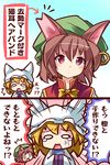  2girls 2koma animal_ears blonde_hair blush bow bowtie brown_hair cat_ears chen chibi comic commentary_request hands_in_opposite_sleeves hat jewelry looking_at_viewer mob_cap multiple_girls open_mouth pillow_hat red_eyes ryogo short_hair single_earring solid_oval_eyes sweat tears touhou translated upper_body yakumo_ran yellow_bow yellow_neckwear 